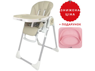 Стул для кормления ребенка FreeON VITO Beige