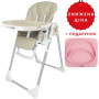 Стул для кормления ребенка FreeON VITO Beige