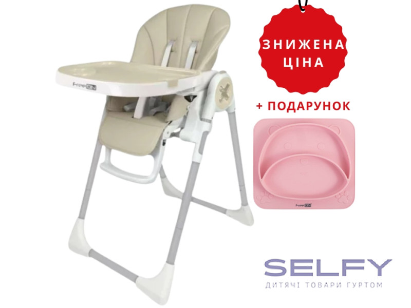 Стілець для годування дитини FreeON Vito, beige, Фото 1