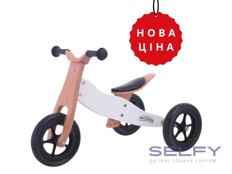 Біговел Free2Move 2 в1, brown - white, Фото 1