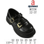 Туфлі дитячі Apawwa MC536 black 32-37