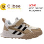 Кроссовки детские Clibee LC903 khaki-white 32-37