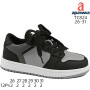 Кроссовки детские Apawwa TC824 black-grey 26-31