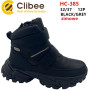 Черевики дитячі Clibee HC-385 black-grey 32-37