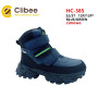 Ботинки детские Clibee HC-385 blue-green 32-37