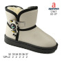 Уггі зимові Apawwa C967 beige 32-37