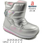 Дутики Apawwa KD2012 silver 23-28