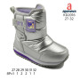 Дутики Apawwa KD2016 silver 27-32
