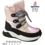 Дутики Apawwa D1003 pink 27-32