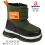 Дутики Apawwa D1004 khaki 22-26