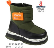 Дутики Apawwa D1004 khaki 22-26