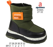 Дутики Apawwa D1005 khaki 27-32