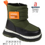 Дутики Apawwa D1005 khaki 27-32