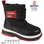 Дутики Apawwa D1005 black 27-32