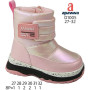 Дутики Apawwa D1005 pink 27-32