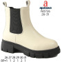 Черевики зимові Apawwa ND726 beige 26-31 Черевики зимові Apawwa ND726 beige 26-31