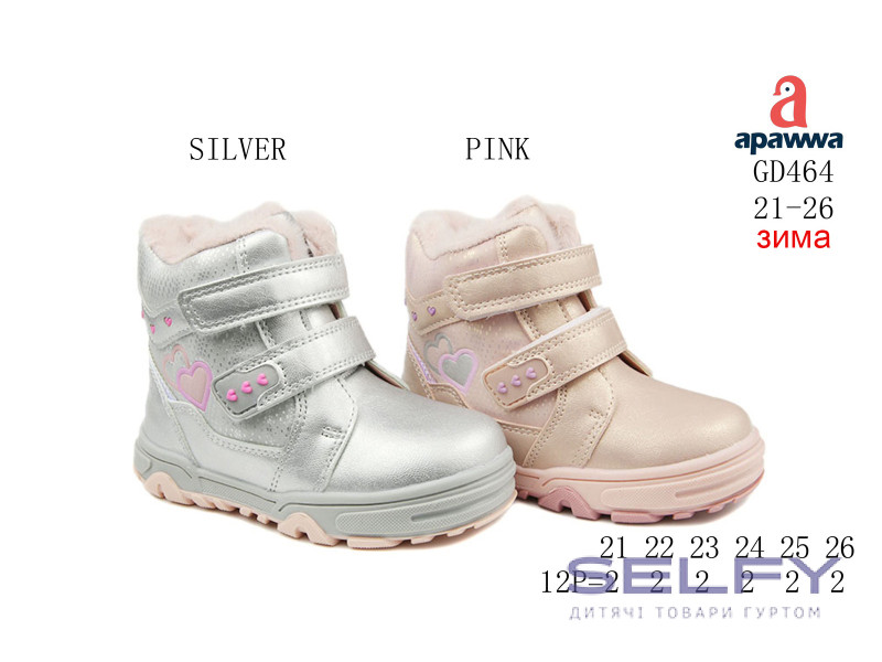 Черевики зимові Apawwa GD464 silver 21-26, Фото 1