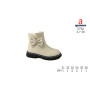 Ботинки детские Apawwa N762 beige 31-36 Ботинки детские Apawwa N762 beige 31-36