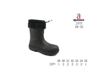Гумові чоботи дитячі Apawwa J372 black 29-35