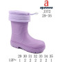 Гумові чоботи дитячі Apawwa J372 purple 29-35