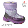 Дутики Apawwa D1002 purple 28-33