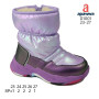 Дутики Apawwa D1001 purple 23-27