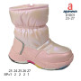 Дутики Apawwa D1001 pink 23-27