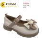 Туфли детские Clibee DB315 beige 26-30
