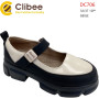 Туфлі Clibee DC706 beige 32-37