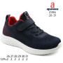 Кроссовки детские Apawwa Z396 navy-red 26-31