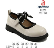 Туфли детские Apawwa M524 beige 26-31