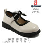 Туфлі дитячі Apawwa M524 beige 26-31 Туфлі дитячі Apawwa M524 beige 26-31