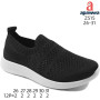 Кроссовки детские Apawwa Z515 black 26-31