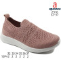 Кросівки дитячі Apawwa Z516 d.pink 32-37