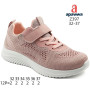 Кросівки дитячі  Apawwa Z397 pink-white 32-37