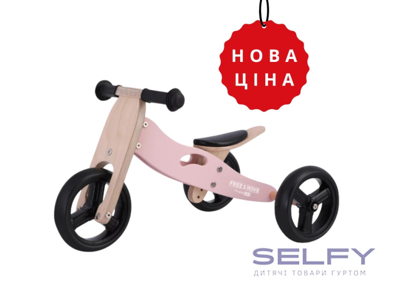 Біговел Free2Move 2в1, pink, Фото 1