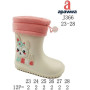 Гумові чоботи дитячі Apawwa J366 beige 23-28