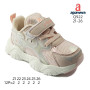 Кросівки дитячі  Apawwa Q922 pink 21-26
