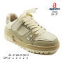 Кросівки дитячі Apawwa T860 beige-khaki 26-31 Кросівки дитячі Apawwa T860 beige-khaki 26-31
