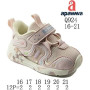 Кросівки дитячі Apawwa Q924 pink 16-21
