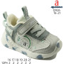 Кросівки дитячі Apawwa Q926 grey 16-21