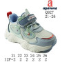 Кроссовки детские Apawwa Q927 blue 21-26