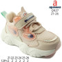 Кросівки дитячі Apawwa Q927 pink 21-26