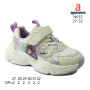 Кросівки дитячі  Apawwa N632 purple 27-32