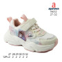 Кросівки дитячі Apawwa N632 pink 27-32 Кросівки дитячі Apawwa N632 pink 27-32