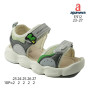 Босоніжки дитячі Apawwa E912 grey 23-27