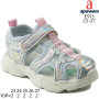 Босоножки детские Apawwa E913 grey 23-27