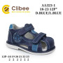Босоніжки дитячі Clibee AA323-1 d.blue-l.blue 18-23