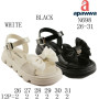 Босоножки детские Apawwa N698 white 26-31