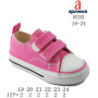 Кеди дитячі Apawwa RC03 fuchsia 19-24